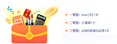 不做模擬題的后果有點(diǎn)嚴(yán)重！注會(huì)考生這么說(shuō)...@稅務(wù)師考生