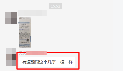 驚！都說注會稅法偏 注會無憂班考生卻在考試中碰到試題？