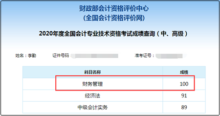 網(wǎng)校中級單科百分學員霸屏！快來圍觀沾喜氣