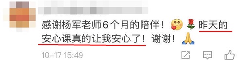 隔空喊話楊軍老師：注會稅法60+ 老師明年不見！