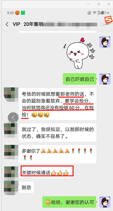 中級VIP班學員：不裝了！剛跟我媽攤牌了！！1萬多不白花！！