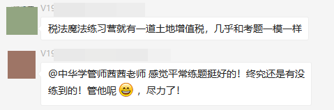 VIP簽約特訓(xùn)班的【魔法訓(xùn)練營(yíng)】又現(xiàn)試題！還沒(méi)考試的一定要看！