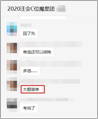 2020注會經濟法考試難度如何？出考率如何？.png_720x720q90g
