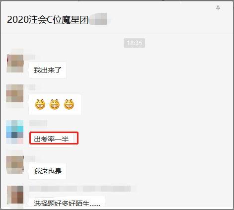 2020注會經濟法考試難度如何？出考率如何？.png_720x720q90g