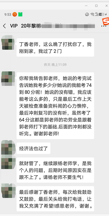 中級VIP班學員：不裝了！剛跟我媽攤牌了！！1萬多不白花！！