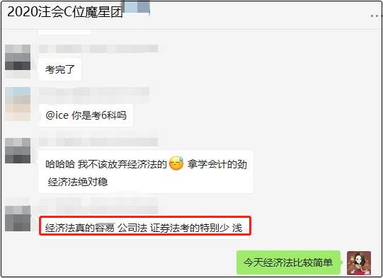 2020注會經濟法考試難度如何？出考率如何？