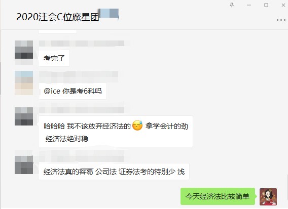 2020注會C位班學員傳來捷報！先睹為快！