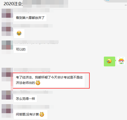 注會經濟法試題太簡單！好多知識點都是老師講義內容！