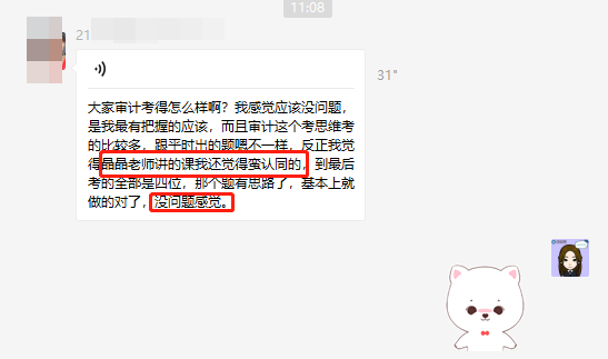 注會審計難度大？VIP學員卻說考過應該沒問題！