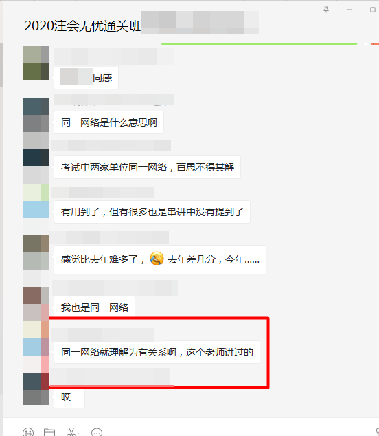注會審計考試結束，無憂班考生反饋審計比其他科目簡單！