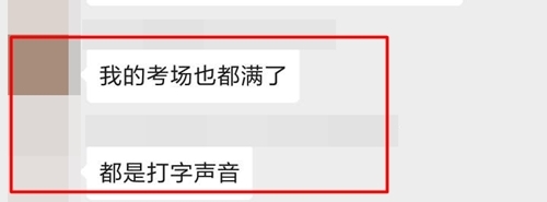 部分考場100%出考率？！注會審計考試人數(shù)爆滿！