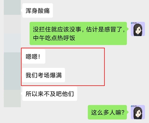 部分考場100%出考率？！注會審計考試人數(shù)爆滿！