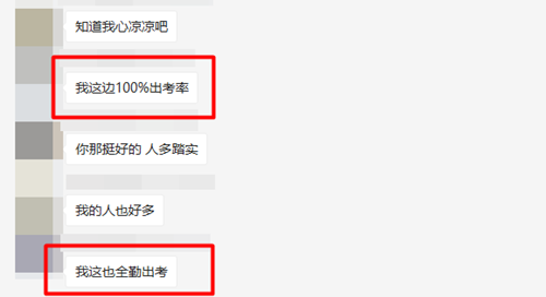 部分考場100%出考率？！注會審計考試人數(shù)爆滿！