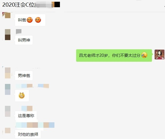 考完《審計》！注會C位奪魁班學員 向老師表白大型現場！