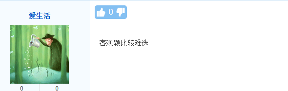 注會(huì)審計(jì)科目考生已走出考場(chǎng) 感覺考試很難？