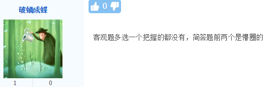 注會(huì)審計(jì)科目考生已走出考場(chǎng) 感覺考試很難？8