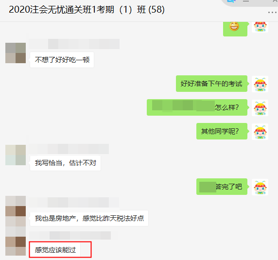 注會審計考試結束，無憂班考生反饋審計比其他科目簡單！