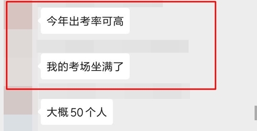 注會考場驚現全勤出考率？2020年過注會 大家是認真的！