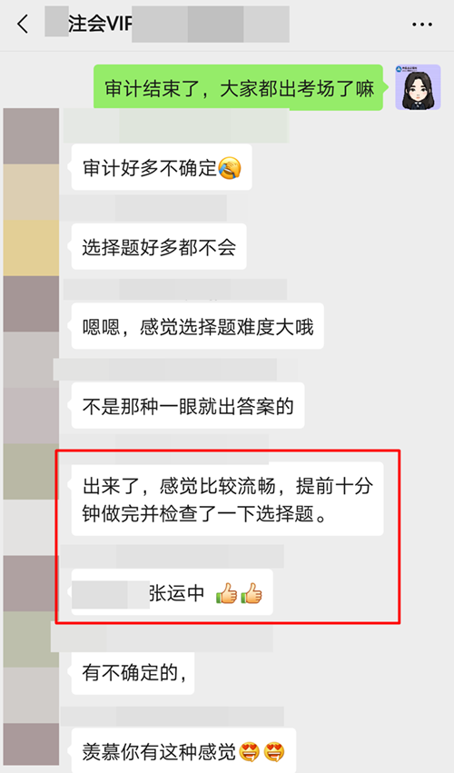 題目又偏又難 考場人數爆滿 2020年注會審計考生壓力山大？