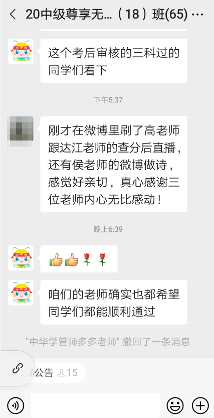 高志謙、達江、侯永斌護我拿下2020中級會計證書！