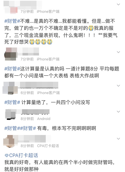 算不完的現金流 簡單又怎么樣 向天再借半小時也做不完！
