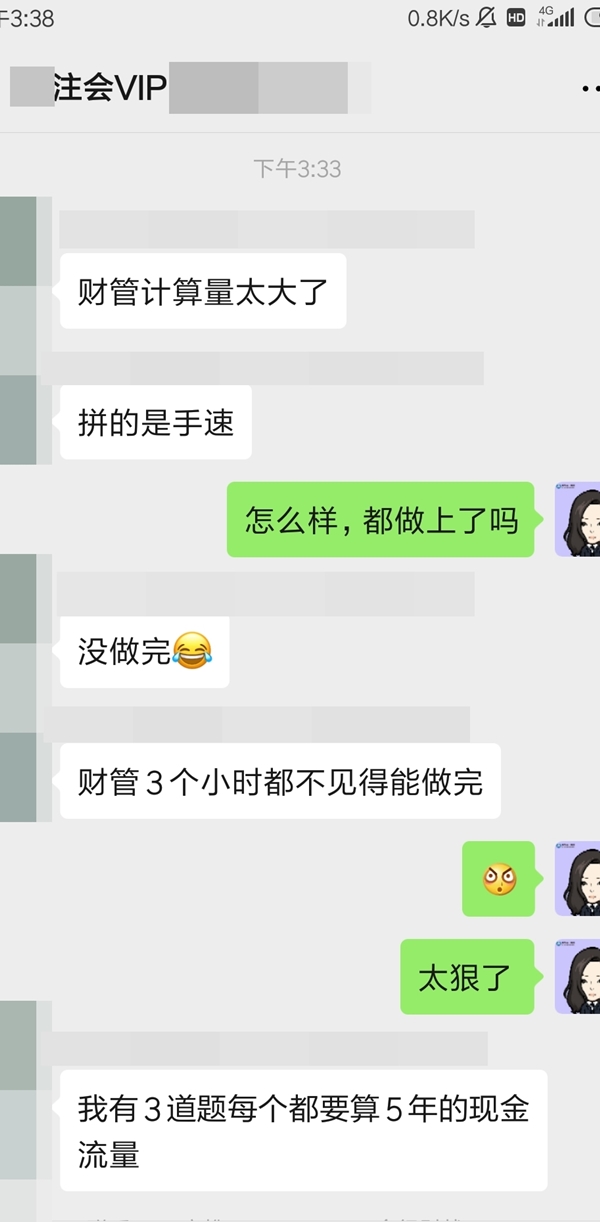 注會財管考試拼手速！VIP班學員說題不難 但后悔沒跟住老師！