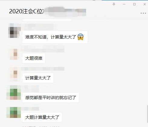 注會《財管》考完！畫風突轉 吐槽不斷！