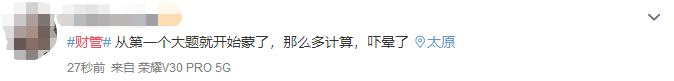 注會財務成本管理計算量太大了！想在線錘爆計算器！
