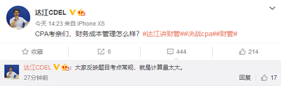 注會財務成本管理計算量太大了！想在線錘爆計算器！