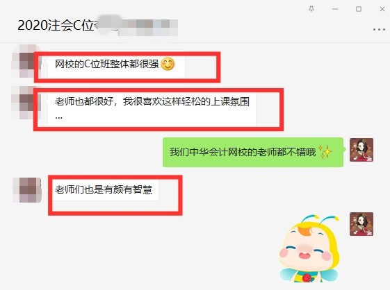 注會考后表白墻：C位奪魁班老師有顏值有智慧！