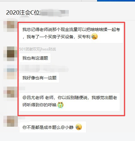 注會《財管》上熱搜了！為啥？太難了......