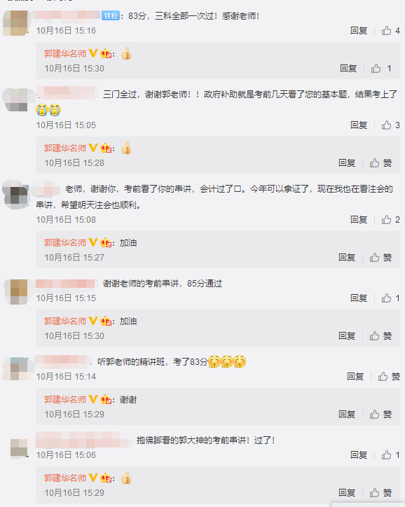 中級(jí)會(huì)計(jì)職稱查分后要低調(diào) 但實(shí)力不允許啊！必須曬出來！