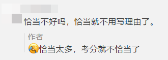 “不恰當”的考場：失火、死機、收計算器...這屆注會考生有點難