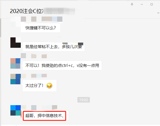 神仙運氣：注會戰略這波穩了！杭超老師都講過！