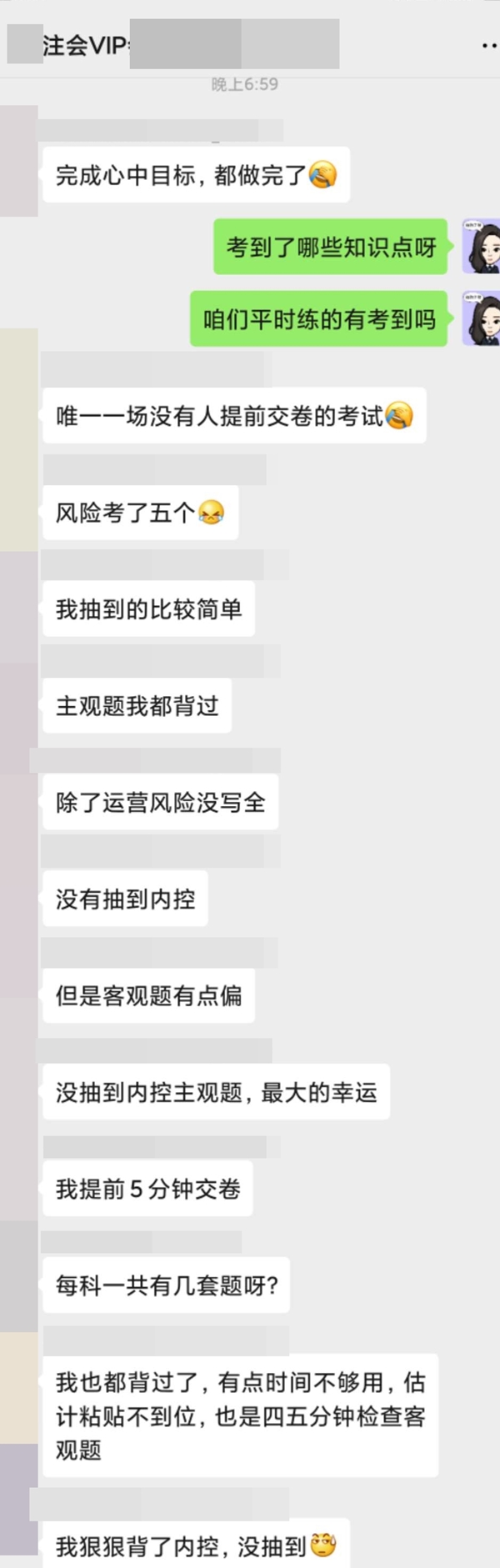 這是什么神仙運氣？戰(zhàn)略考的主觀題VIP班學(xué)員都背過？