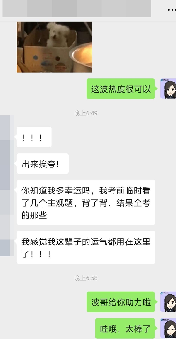 這是什么神仙運氣？戰(zhàn)略考的主觀題VIP班學(xué)員都背過？