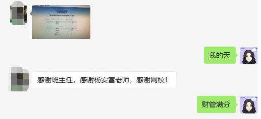 中級《財務(wù)管理》一不小心考了100分！沒有錯付！