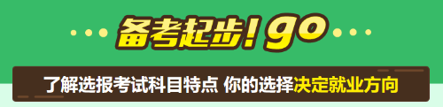 考生請注意：銀行從業資格考試準考證打印常見問題集合