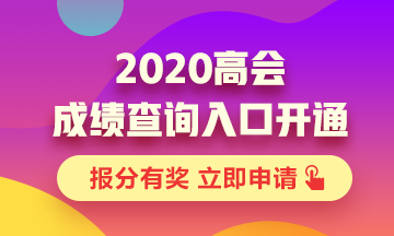 內蒙古2020年高會考試成績查詢入口已開通