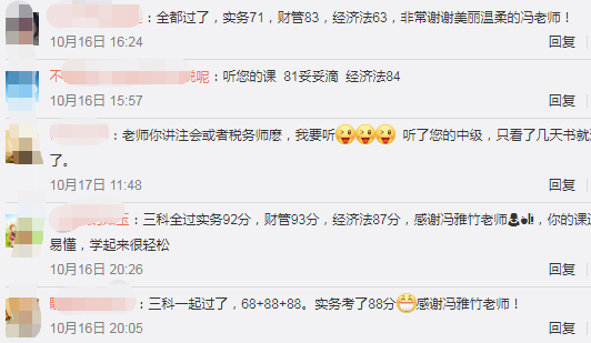 炸啦！圍觀中級會計考生查分后轟炸老師微博！
