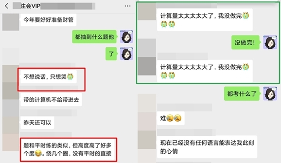 注會財管難退大批考生？轉戰中級財管或許別有洞天