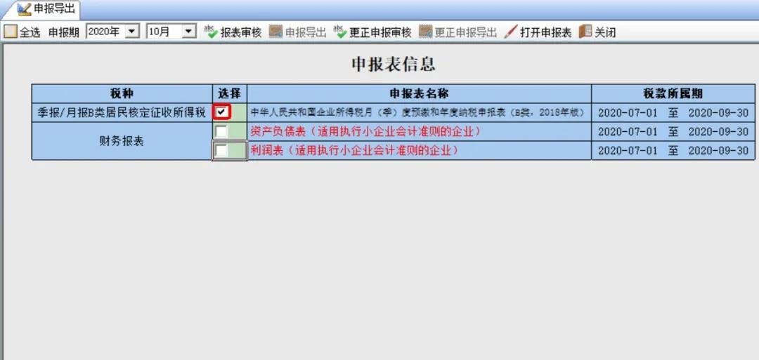 企業所得稅政策風險提示服務功能如何使用？最全操作指南看這里↓