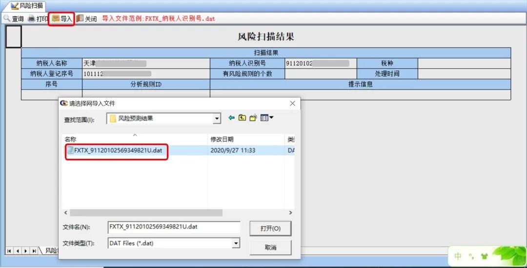 企業所得稅政策風險提示服務功能如何使用？最全操作指南看這里↓
