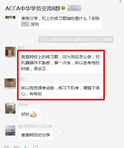 ACCA首考學員迎碩果！課+題+問 考試沒問題！