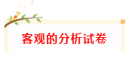 做完這件事~CPA考試還有機會過一科！