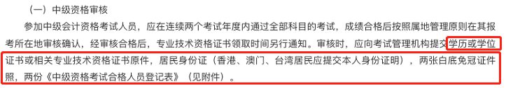 趕緊查分！中級查分后還有這件大事！！不做60分也不能領證！