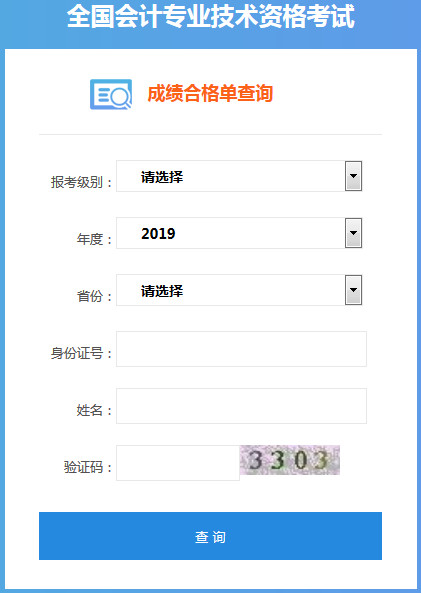 2020年初級(jí)會(huì)計(jì)證書領(lǐng)取流程具體是什么啊？