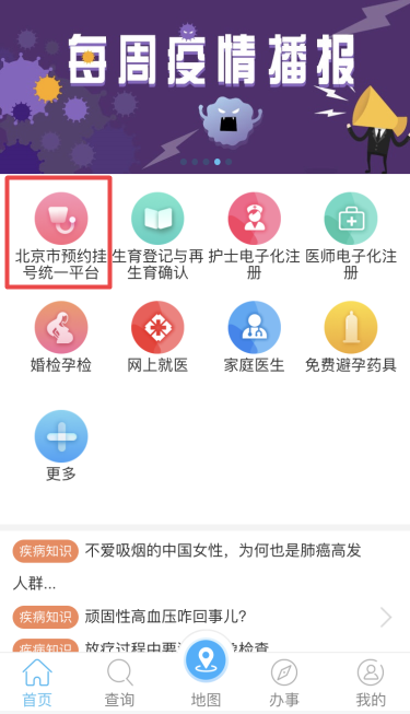 北京地區稅務師考試核酸檢測預約步驟！趕快預約沒號了！