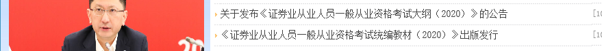 【晴天霹靂】證券考試大綱更新了！舊教材要廢？