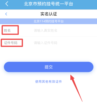 北京地區稅務師考試核酸檢測預約步驟！趕快預約沒號了！